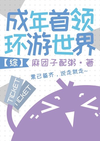 人造人18号被龟仙人剧情介绍