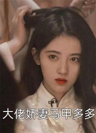 国产美女免费视频剧情介绍