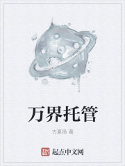 全职法师第6季免费播放剧情介绍