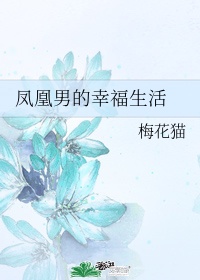 姜可by全文阅读剧情介绍