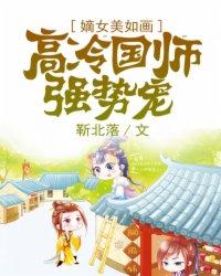 管家后宫学园sp剧情介绍