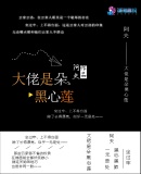 将军令by最是一年明月剧情介绍