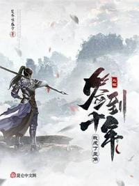 魔道祖师避尘肉剧情介绍