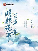 新玉蒲团剧情介绍