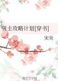 夜操剧情介绍