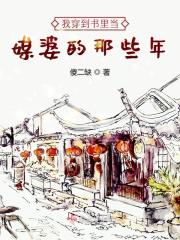 全职法师漫画下拉式6漫画剧情介绍