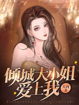 继攵女h伦剧情介绍