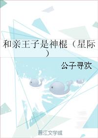 夏布多昂po写的小说野火剧情介绍