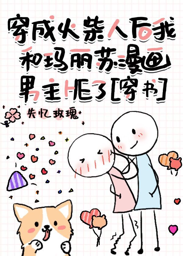 43321美丽新世界免费漫画剧情介绍