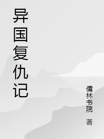 电竞含h嗯啊剧情介绍