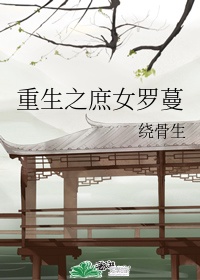 WRITE AS 电动棒剧情介绍