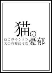 民间禁忌杂谈剧情介绍