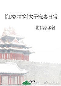 军区大院 泡泡雪儿剧情介绍