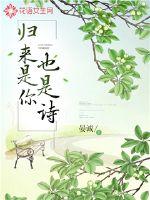 花间新娘剧情介绍