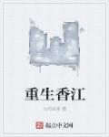 《他从远方来》舒远剧情介绍