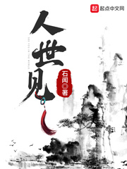 高校老师剧情介绍