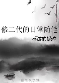 魔道祖师避尘play漫画剧情介绍