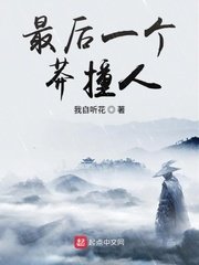 屌丝的后宫美人剧情介绍