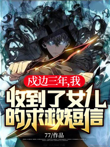 史上最强炼体老祖漫画免费下拉式剧情介绍