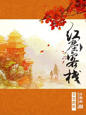 高肉h将军又大又长又粗剧情介绍