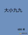 勇者大战魔物娘失败的画面剧情介绍