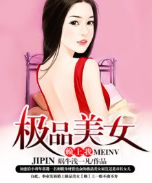 ipx327新婚被公持续侵犯剧情介绍