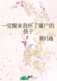 绝代名师剧情介绍