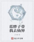 平平无奇大师姐剧情介绍