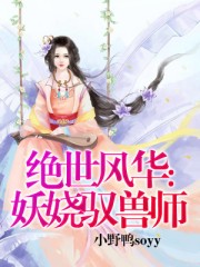 水菜丽番号作品封面重口剧情介绍