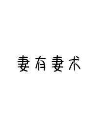 最爱无删减版剧情介绍