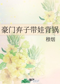 花开春暖剧情介绍