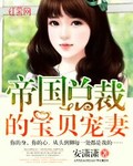 葵花进城演员表剧情介绍