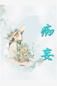 戏剧女神明月珰剧情介绍