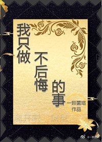 啊灬啊灬别停灬用力穿越古代农村剧情介绍