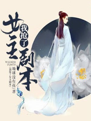 重生之星际小药师剧情介绍