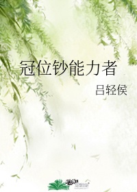 淇老游所有作品剧情介绍