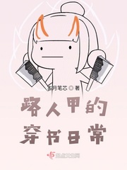 神纳花在线剧情介绍