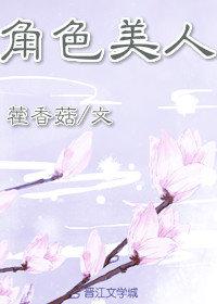 可知子母比漫画翼鸟剧情介绍