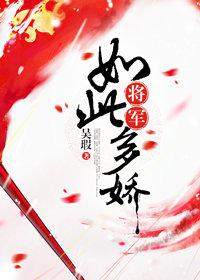 无颜之月ova剧情介绍