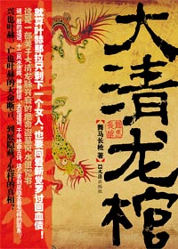 野花日本韩国免费观看大全6剧情介绍