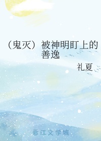 月亮和他有秘密PO剧情介绍