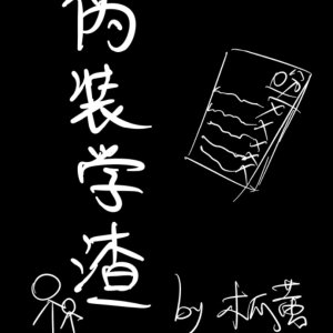 金瓶悔1一5扬思敏剧情介绍