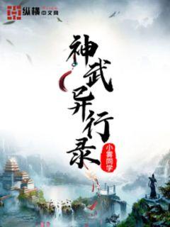 梦想三国无惨剧情介绍