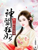 婷婷6月天剧情介绍