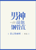 小黄文章剧情介绍