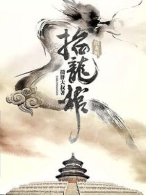 天医战神剧情介绍