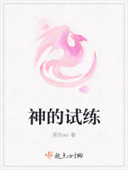 丝袜教师兰若剧情介绍