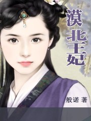 美女粉逼剧情介绍