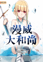 全职法师漫画下拉式六6漫画剧情介绍