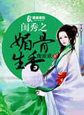 魔道祖师动漫免费全集剧情介绍